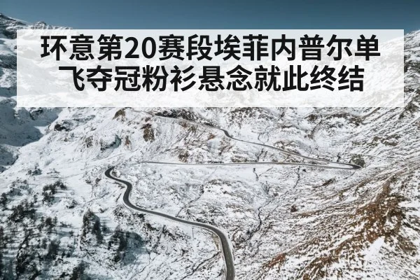stelvio pass snow cycling
