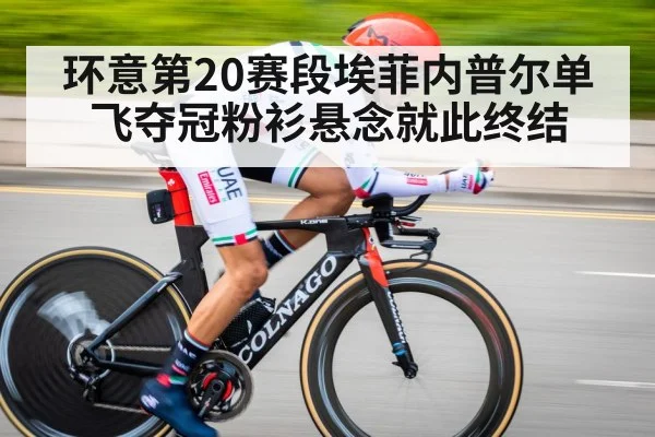 professional cyclist time trial