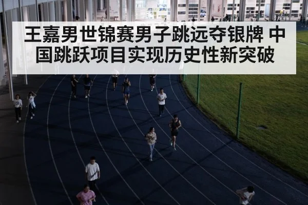 running track