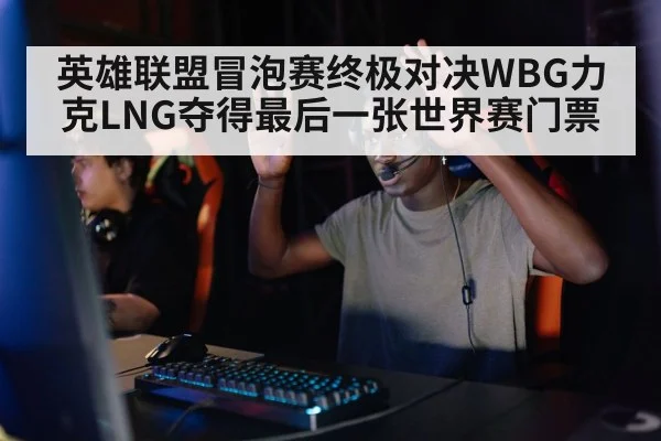 pro gaming team celebration