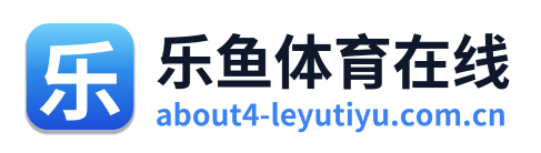 乐鱼体育在线